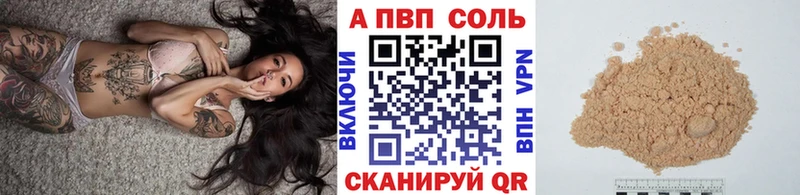 дарнет шоп  Красновишерск  А ПВП кристаллы 